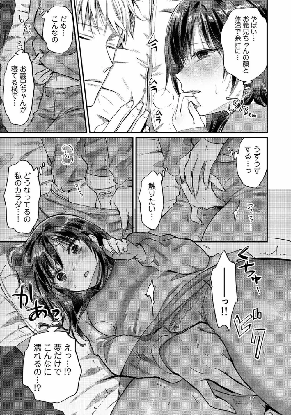 アナンガ・ランガ Vol. 94 Page.289