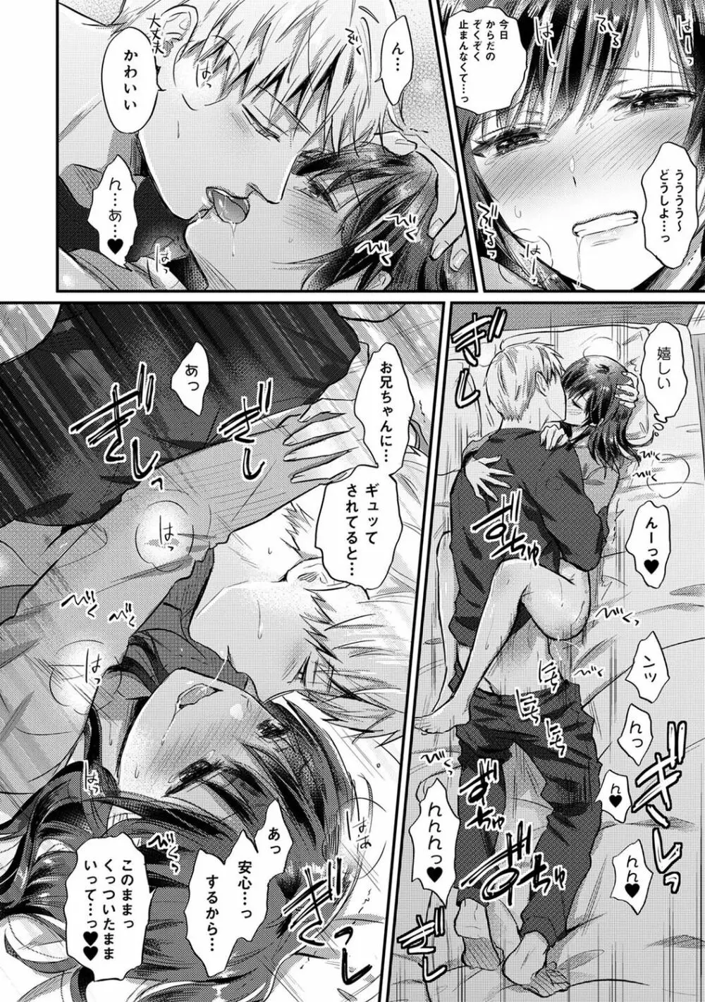 アナンガ・ランガ Vol. 94 Page.296