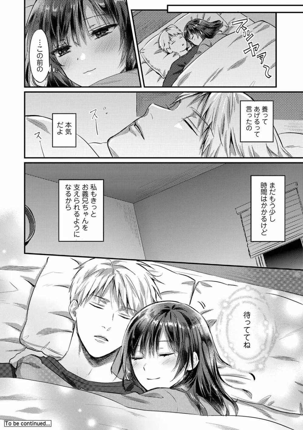 アナンガ・ランガ Vol. 94 Page.298