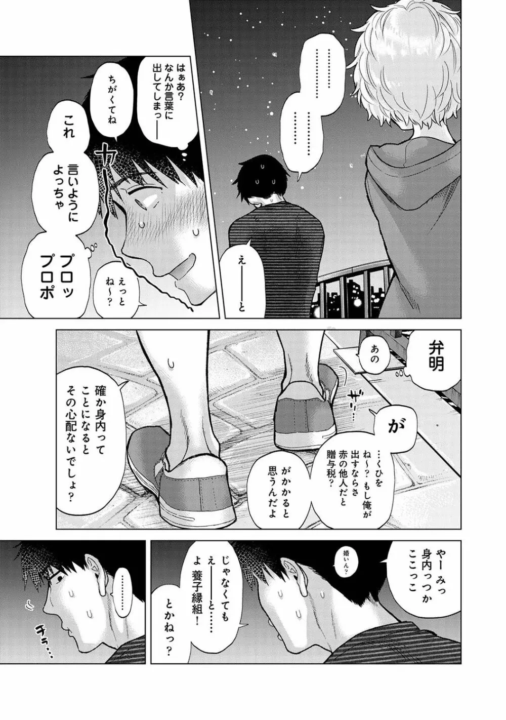 アナンガ・ランガ Vol. 94 Page.31