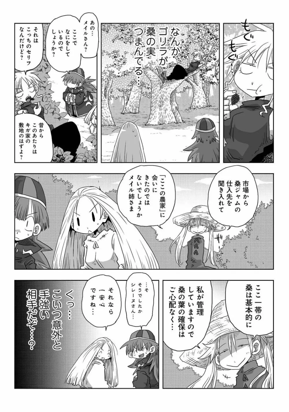 アナンガ・ランガ Vol. 94 Page.319