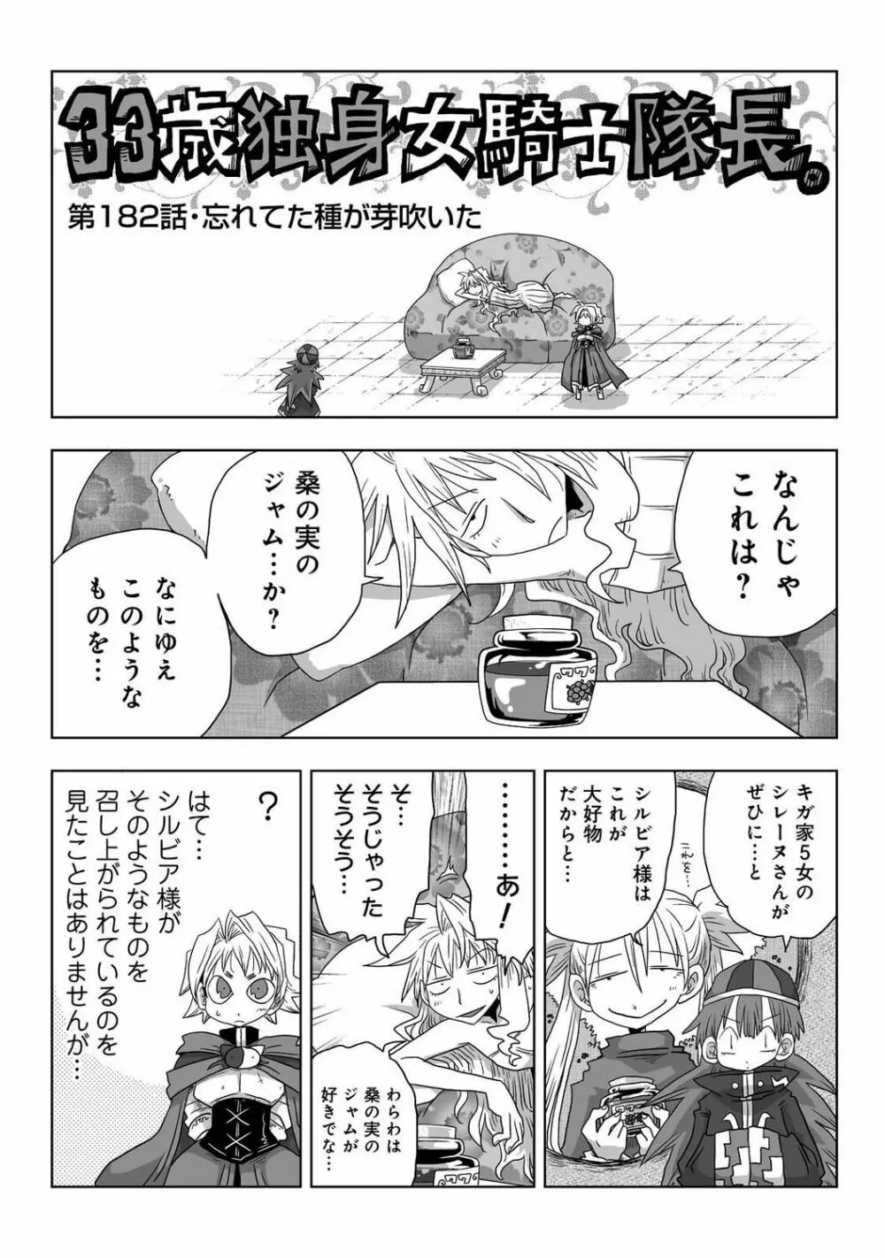 アナンガ・ランガ Vol. 94 Page.320