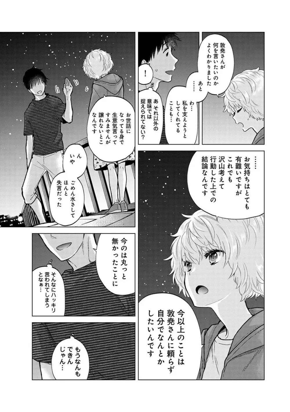 アナンガ・ランガ Vol. 94 Page.33