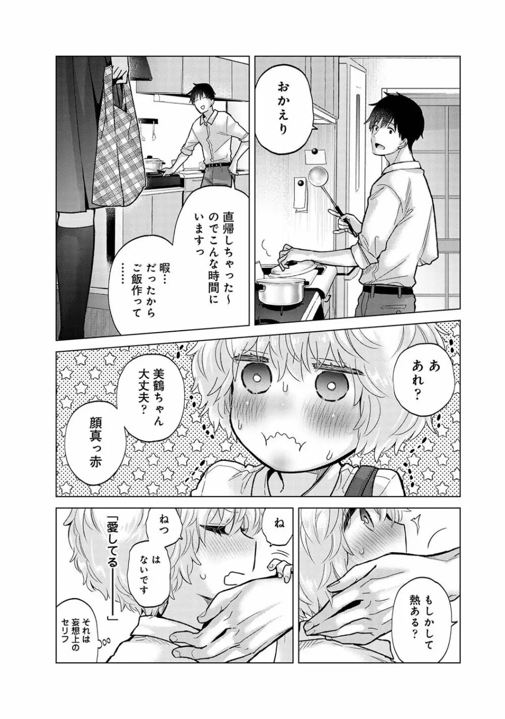 アナンガ・ランガ Vol. 94 Page.37