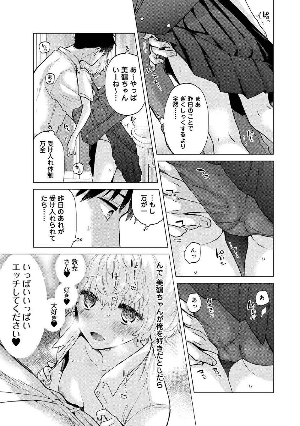 アナンガ・ランガ Vol. 94 Page.39