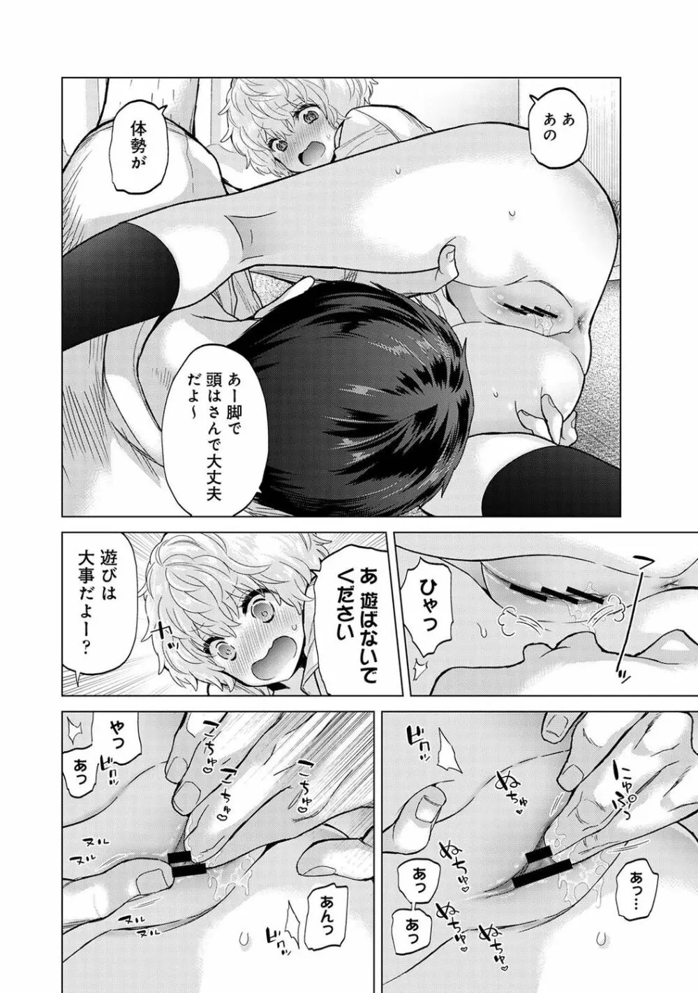 アナンガ・ランガ Vol. 94 Page.42