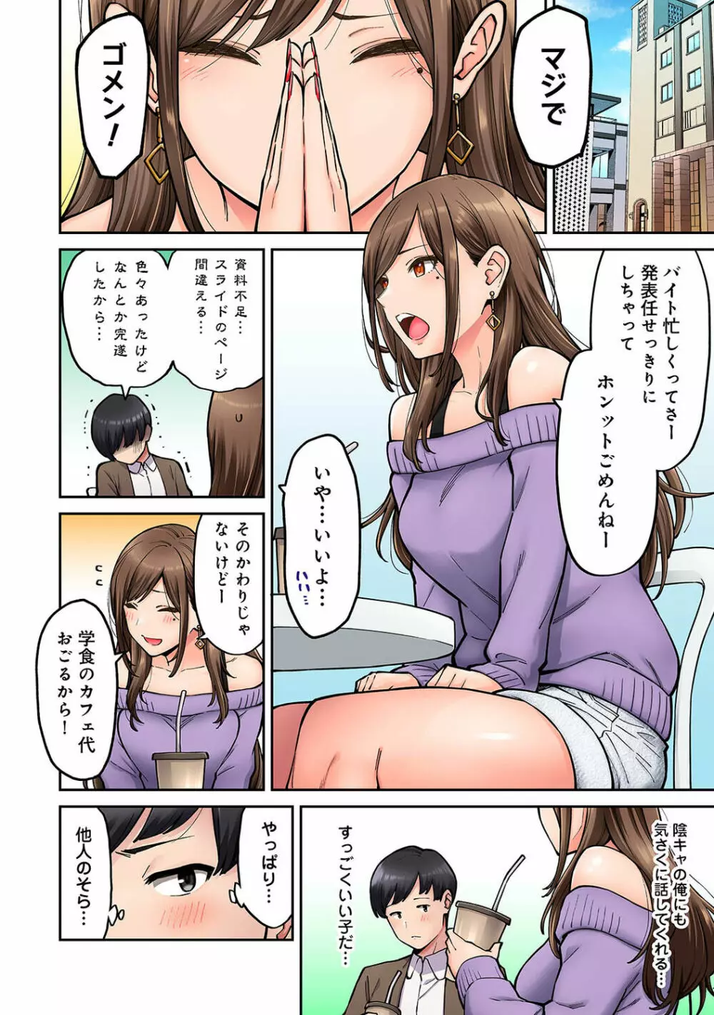 アナンガ・ランガ Vol. 94 Page.56