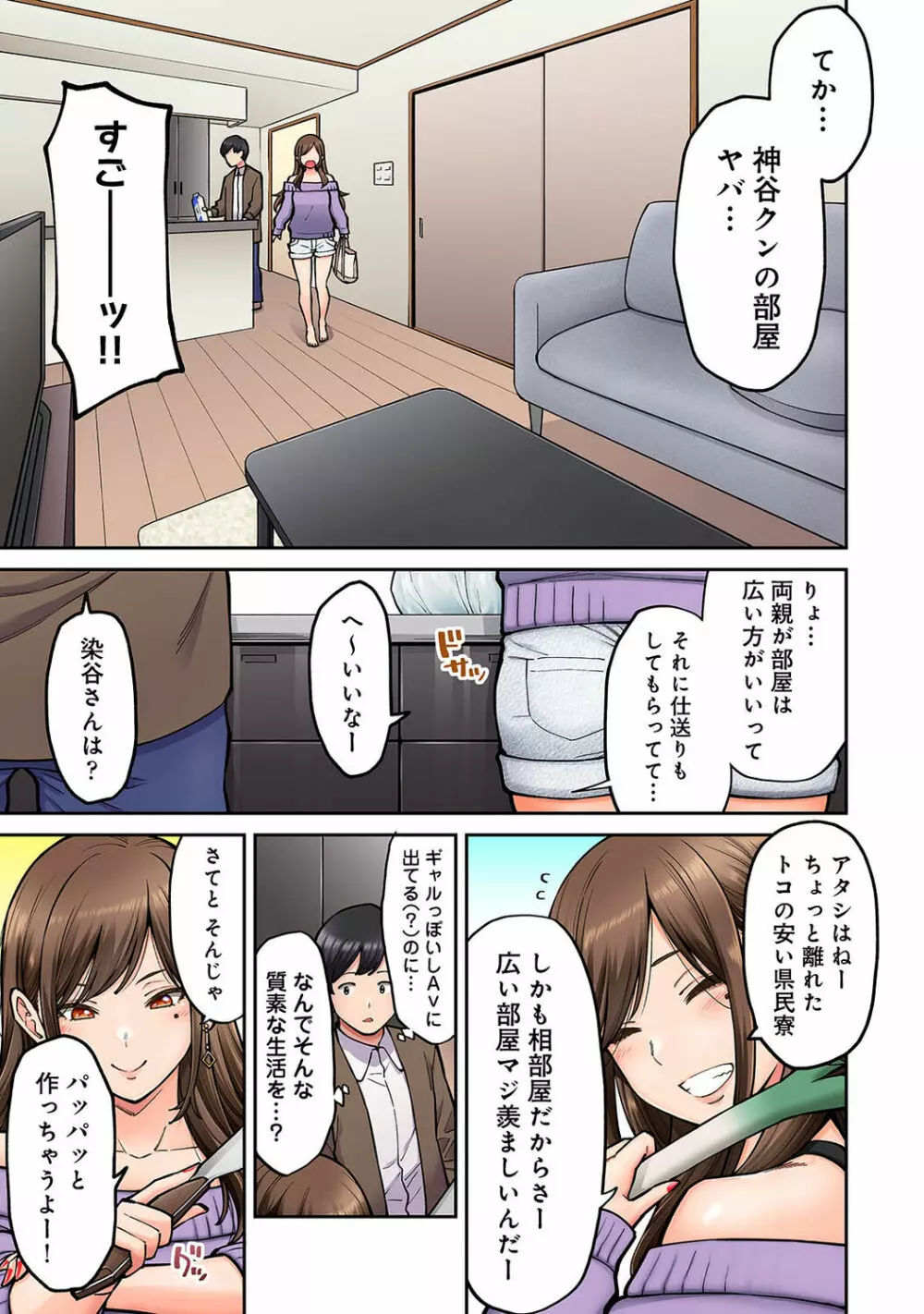 アナンガ・ランガ Vol. 94 Page.59