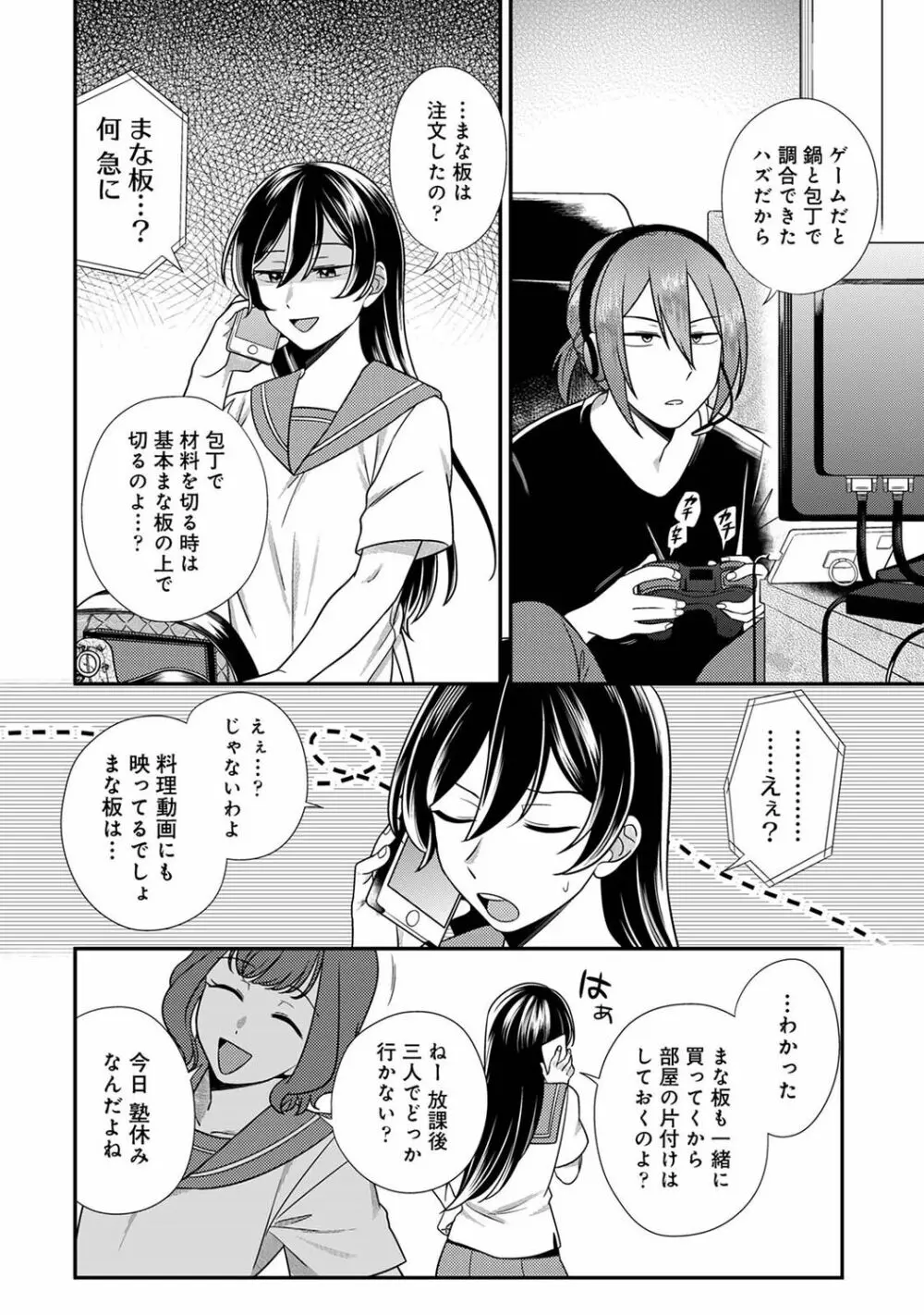 アナンガ・ランガ Vol. 94 Page.6