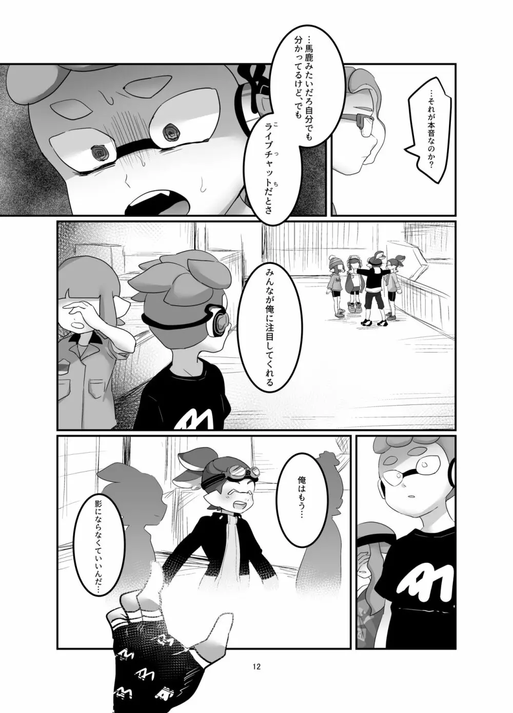 ライブチャット（生） Page.10