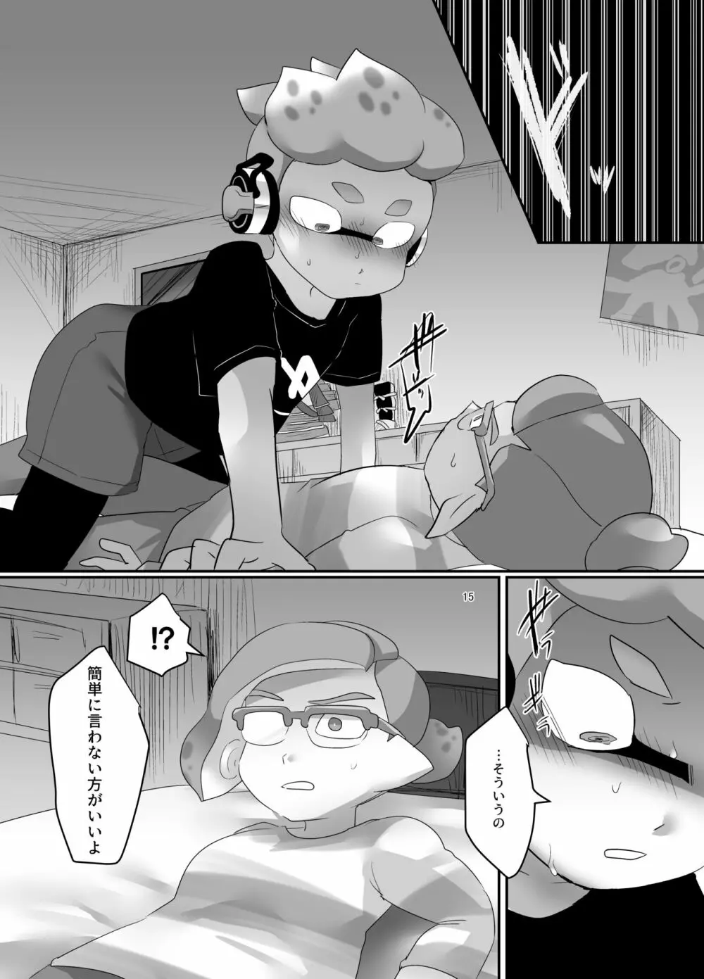 ライブチャット（生） Page.13