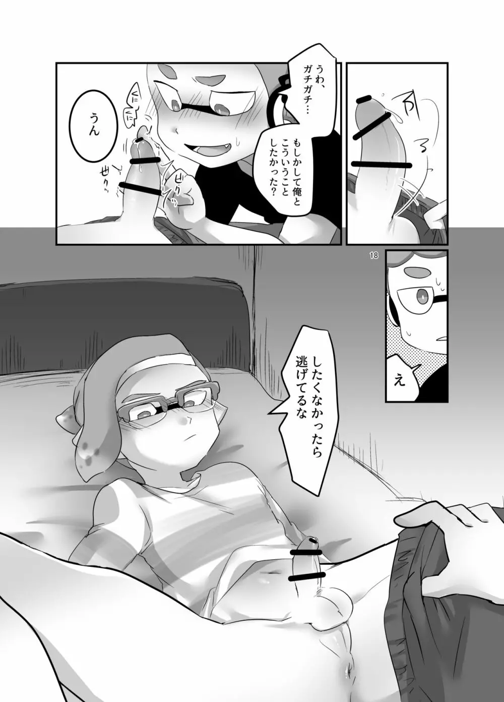 ライブチャット（生） Page.16