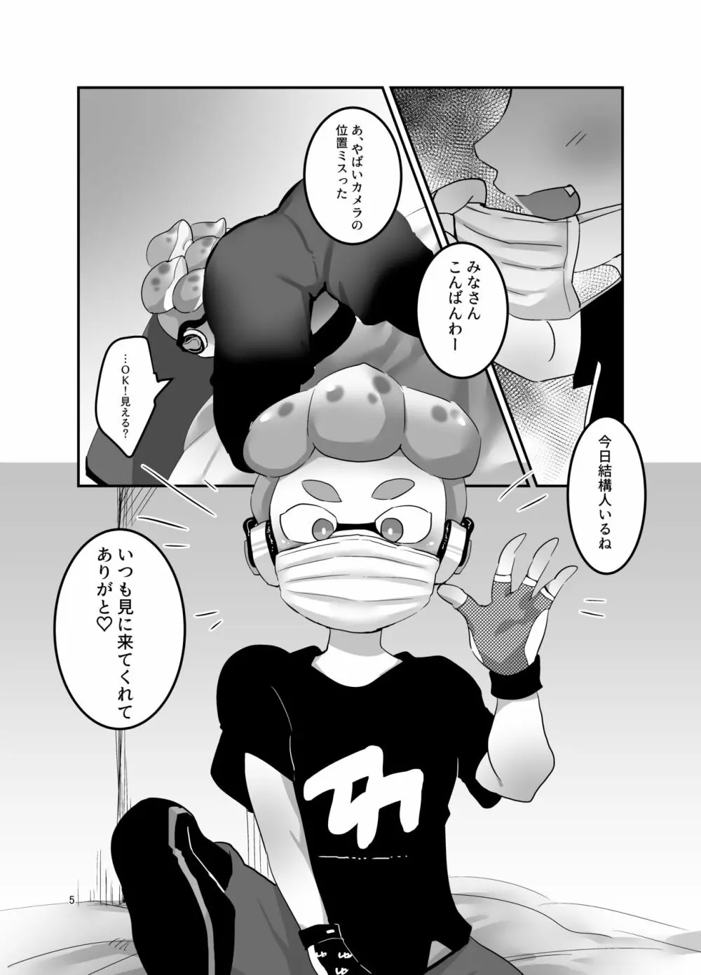 ライブチャット（生） Page.3