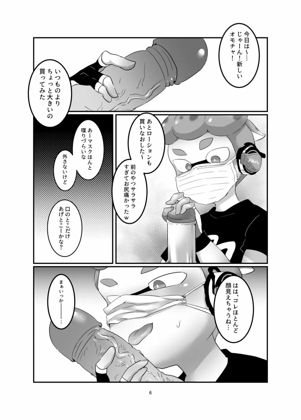 ライブチャット（生） Page.4