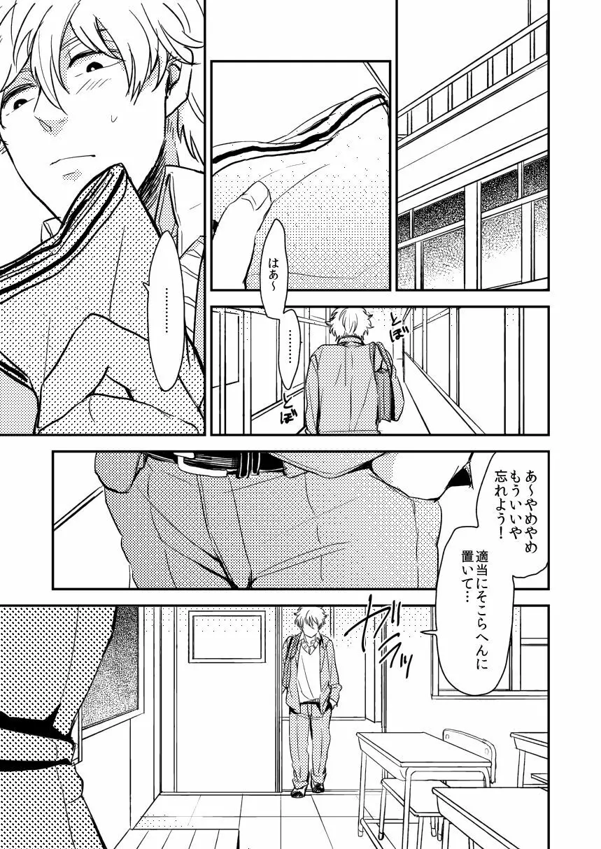 マーキング犬のしつけ方 Page.12