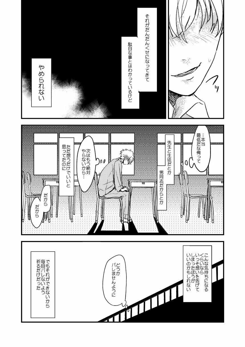 マーキング犬のしつけ方 Page.22