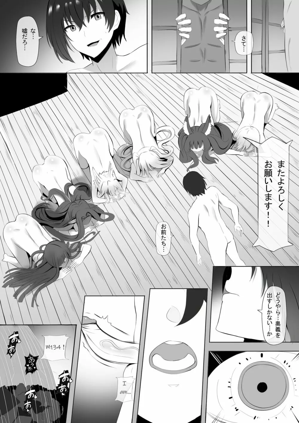 温泉でシャドウSamaになる! Page.15