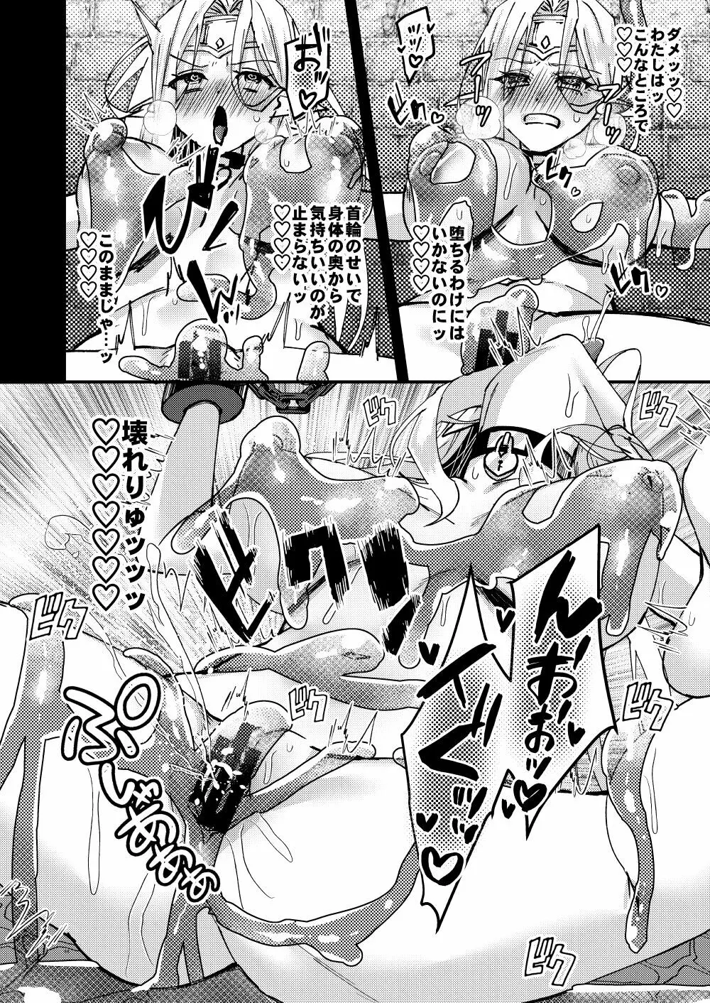 女騎士クロノ快楽堕調教記 Page.44