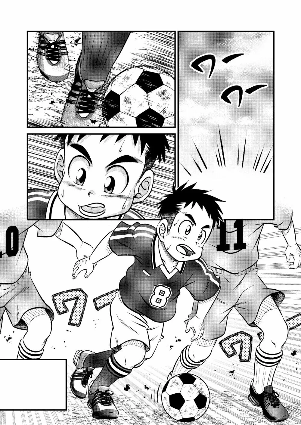 てっちゃんのまわりは危険がいっぱい Page.2