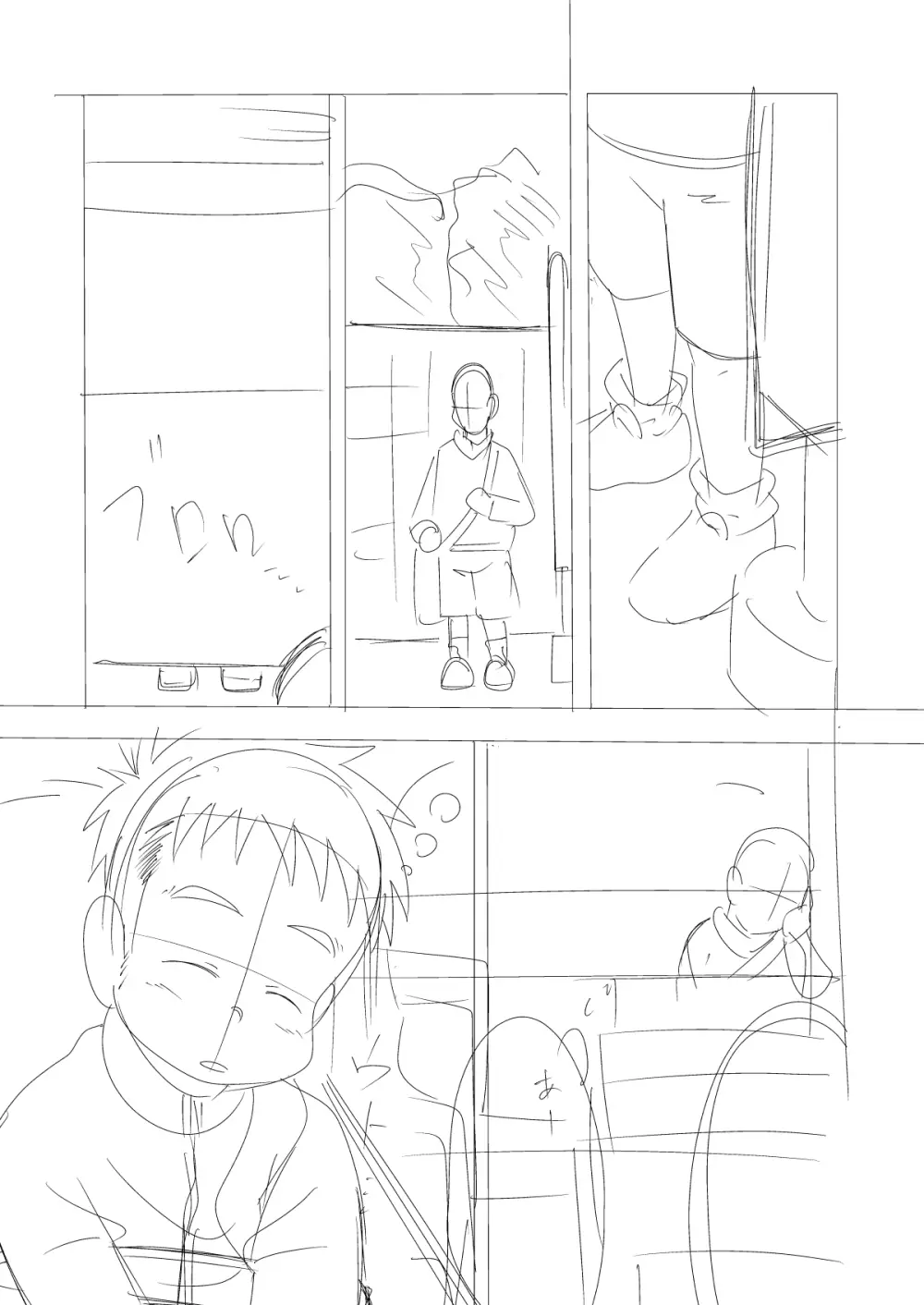 てっちゃんのまわりは危険がいっぱい Page.22
