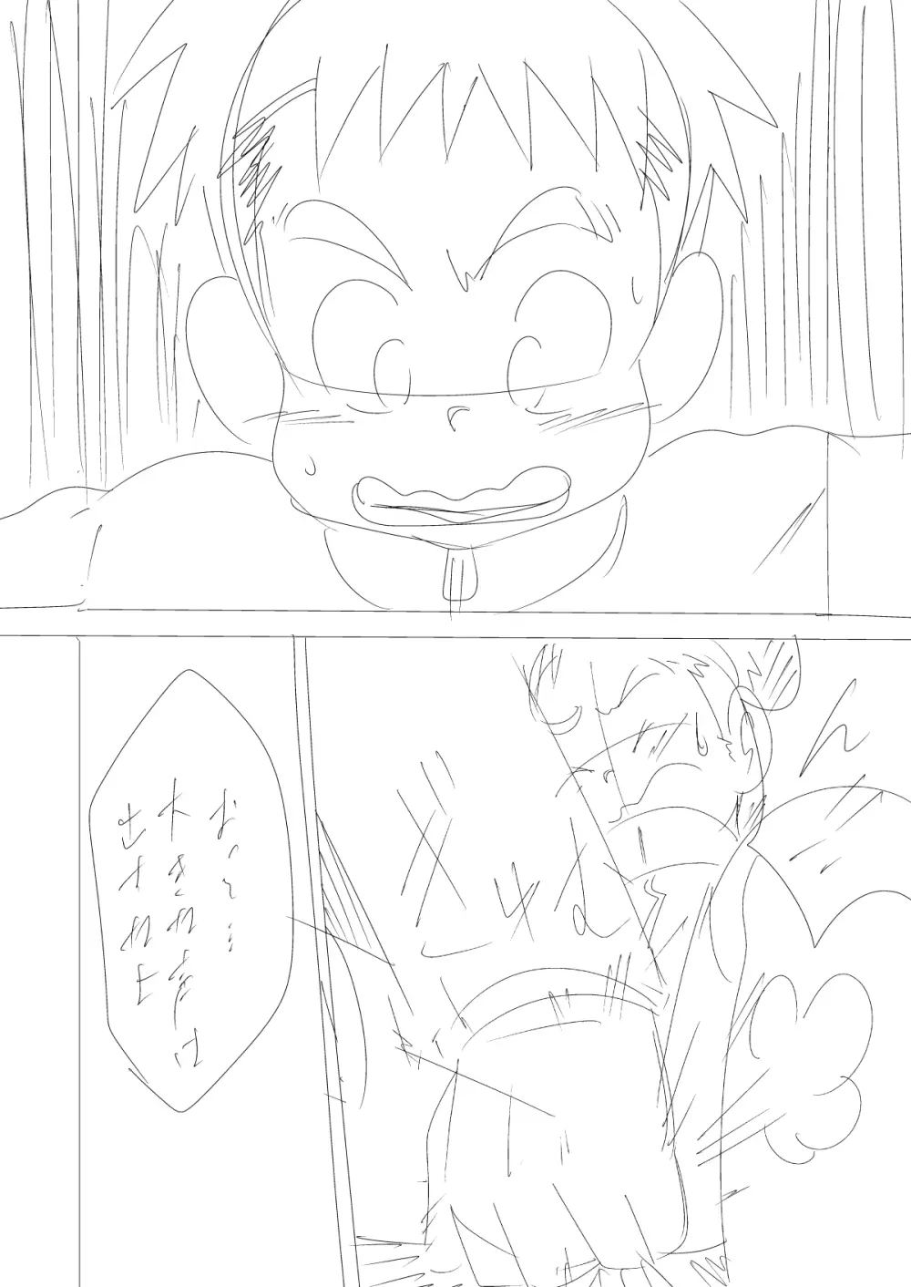 てっちゃんのまわりは危険がいっぱい Page.26