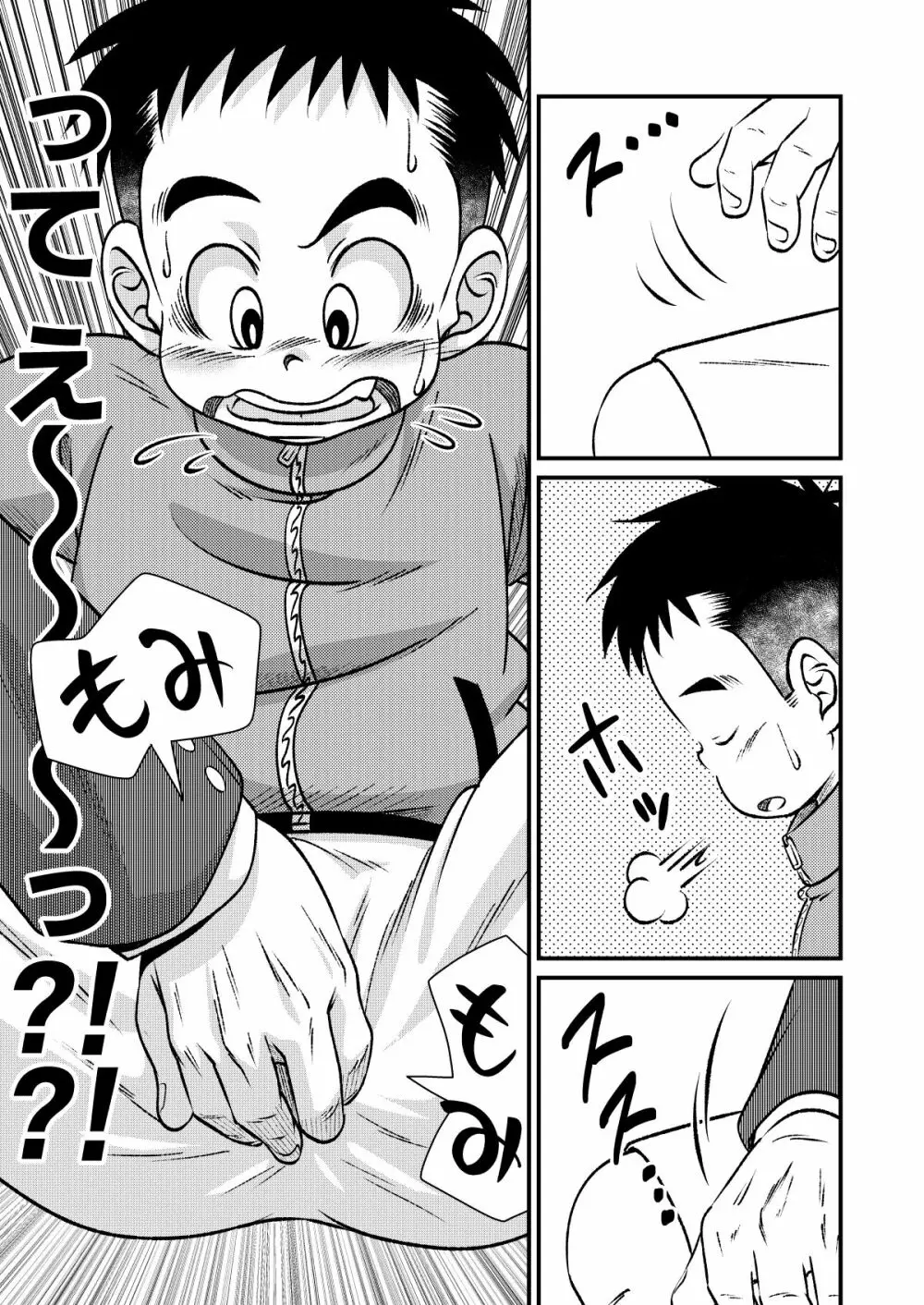 てっちゃんのまわりは危険がいっぱい Page.6