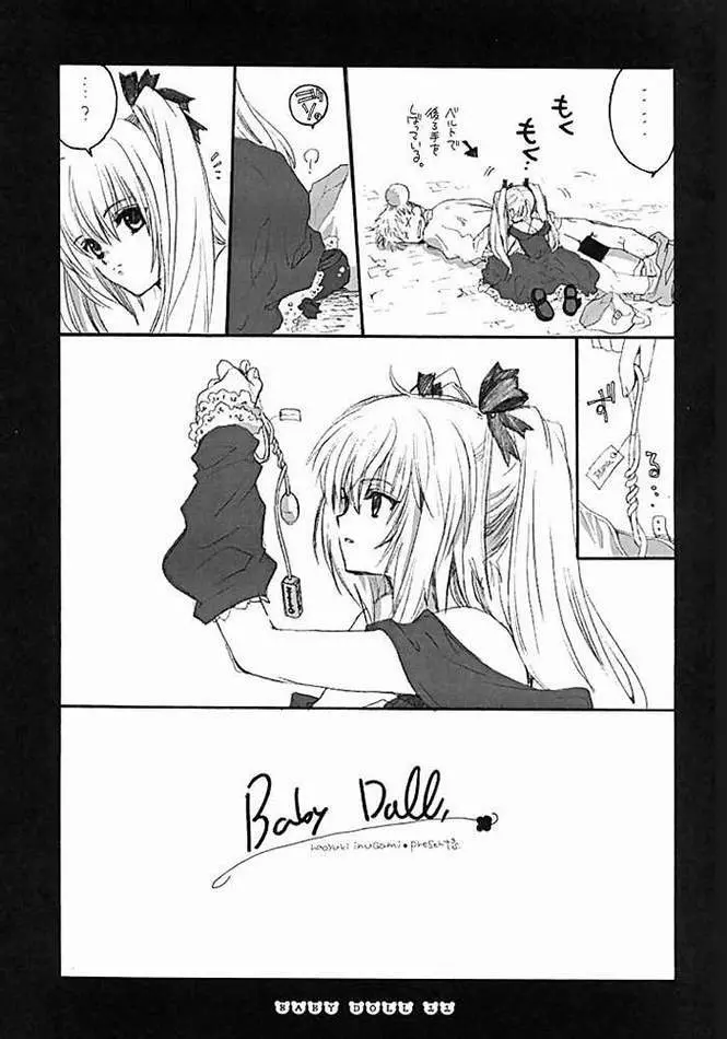 BABY DOLL Page.6