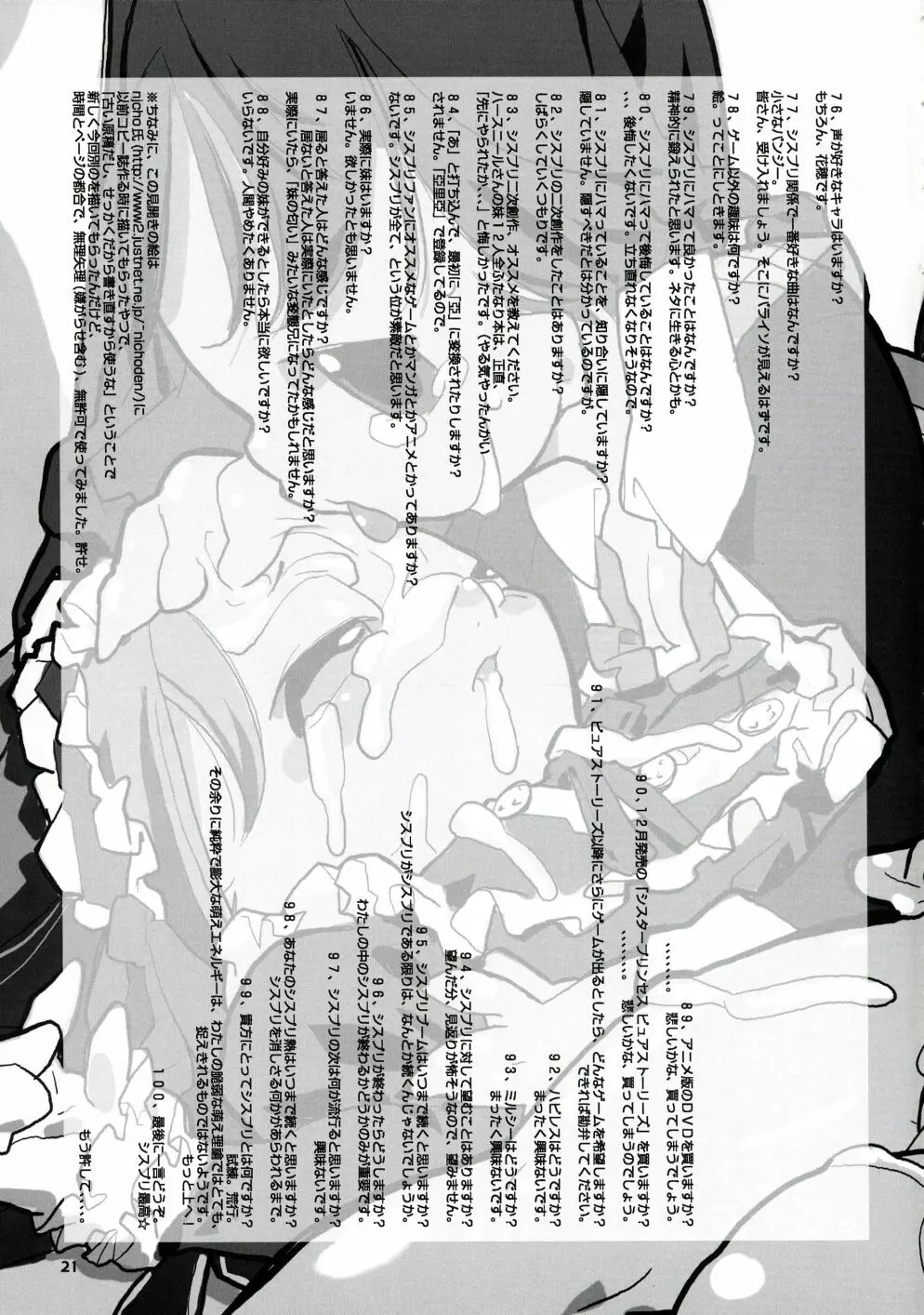 princess play. Page.20