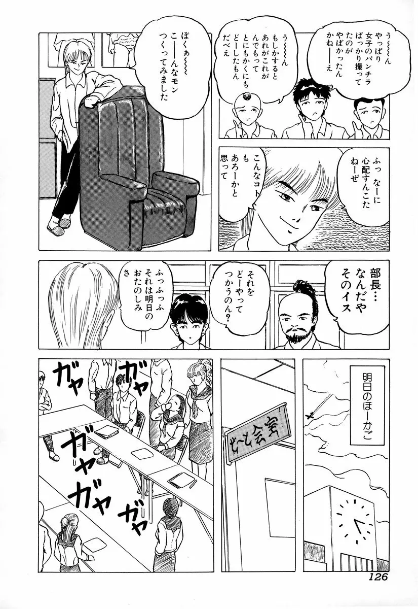 コミック闇市場 BLACK MARKET 01 Page.128