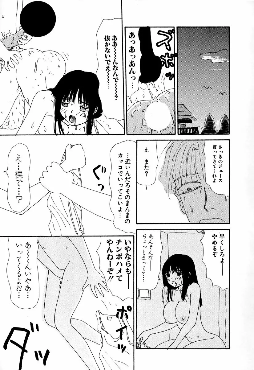 コミック闇市場 BLACK MARKET 01 Page.13