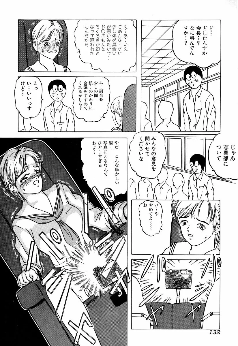 コミック闇市場 BLACK MARKET 01 Page.134