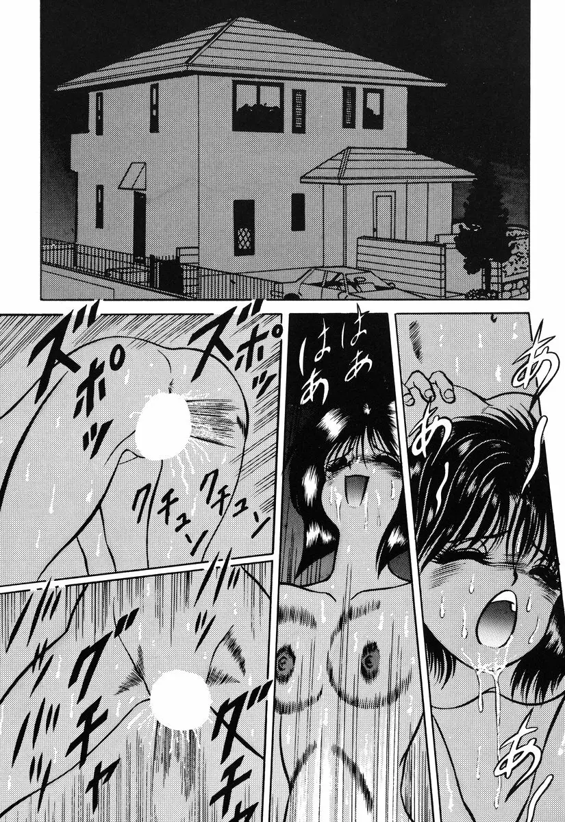 コミック闇市場 BLACK MARKET 01 Page.148