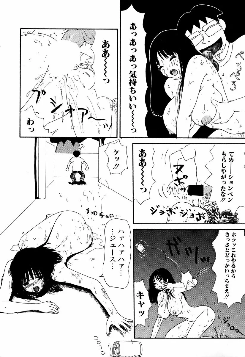 コミック闇市場 BLACK MARKET 01 Page.20