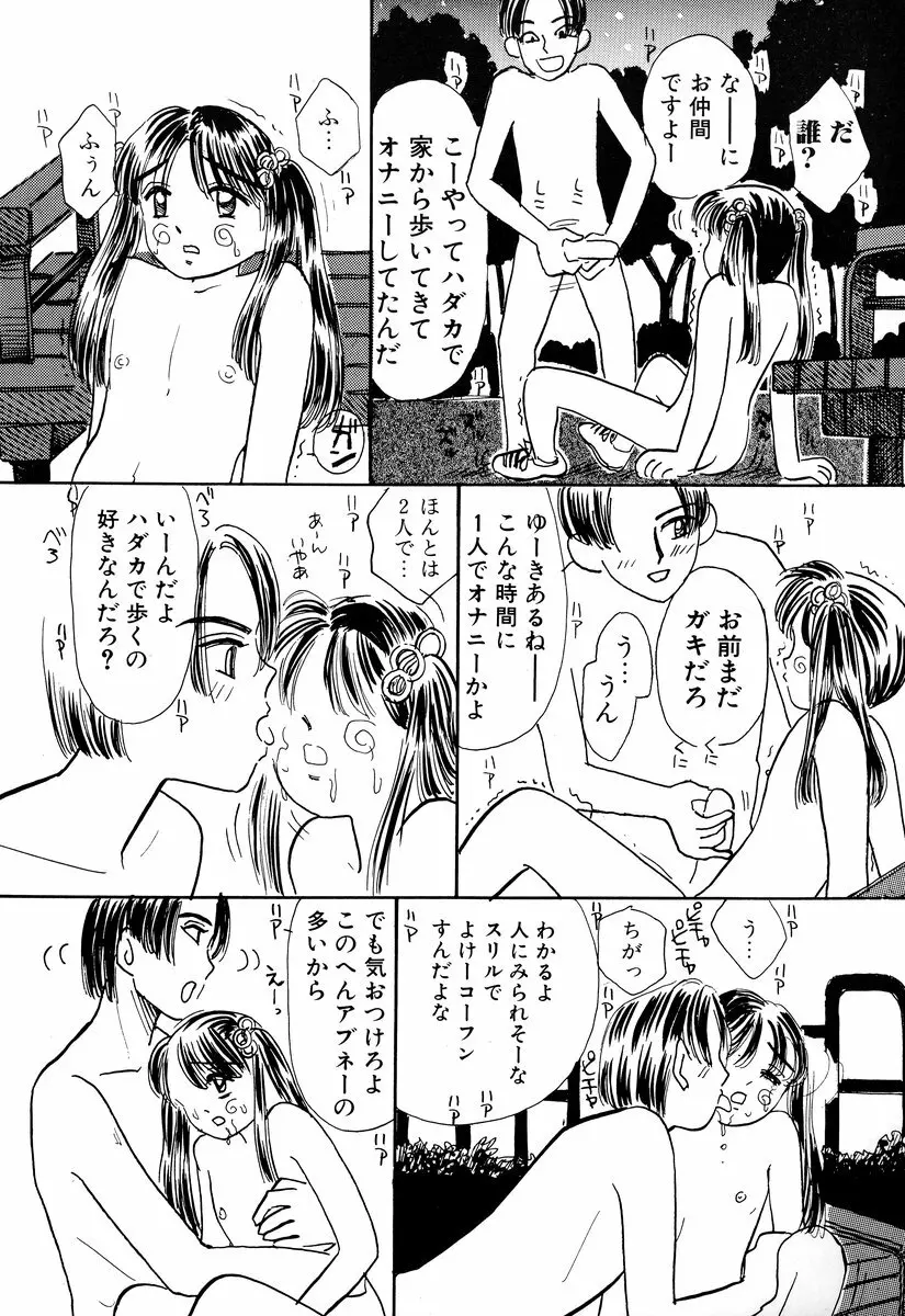 コミック闇市場 BLACK MARKET 01 Page.32