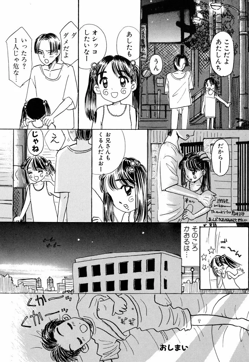 コミック闇市場 BLACK MARKET 01 Page.38