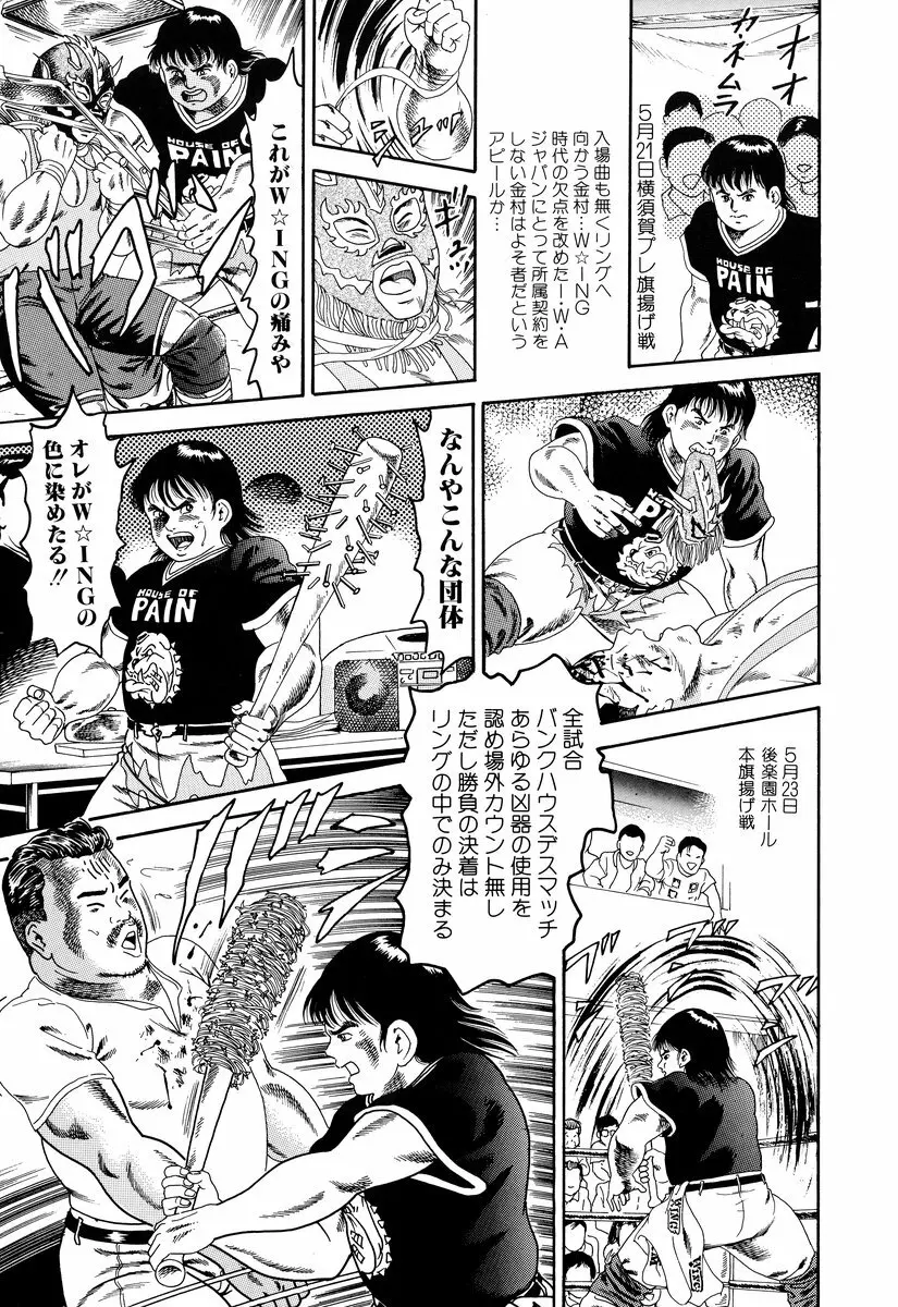 コミック闇市場 BLACK MARKET 01 Page.55