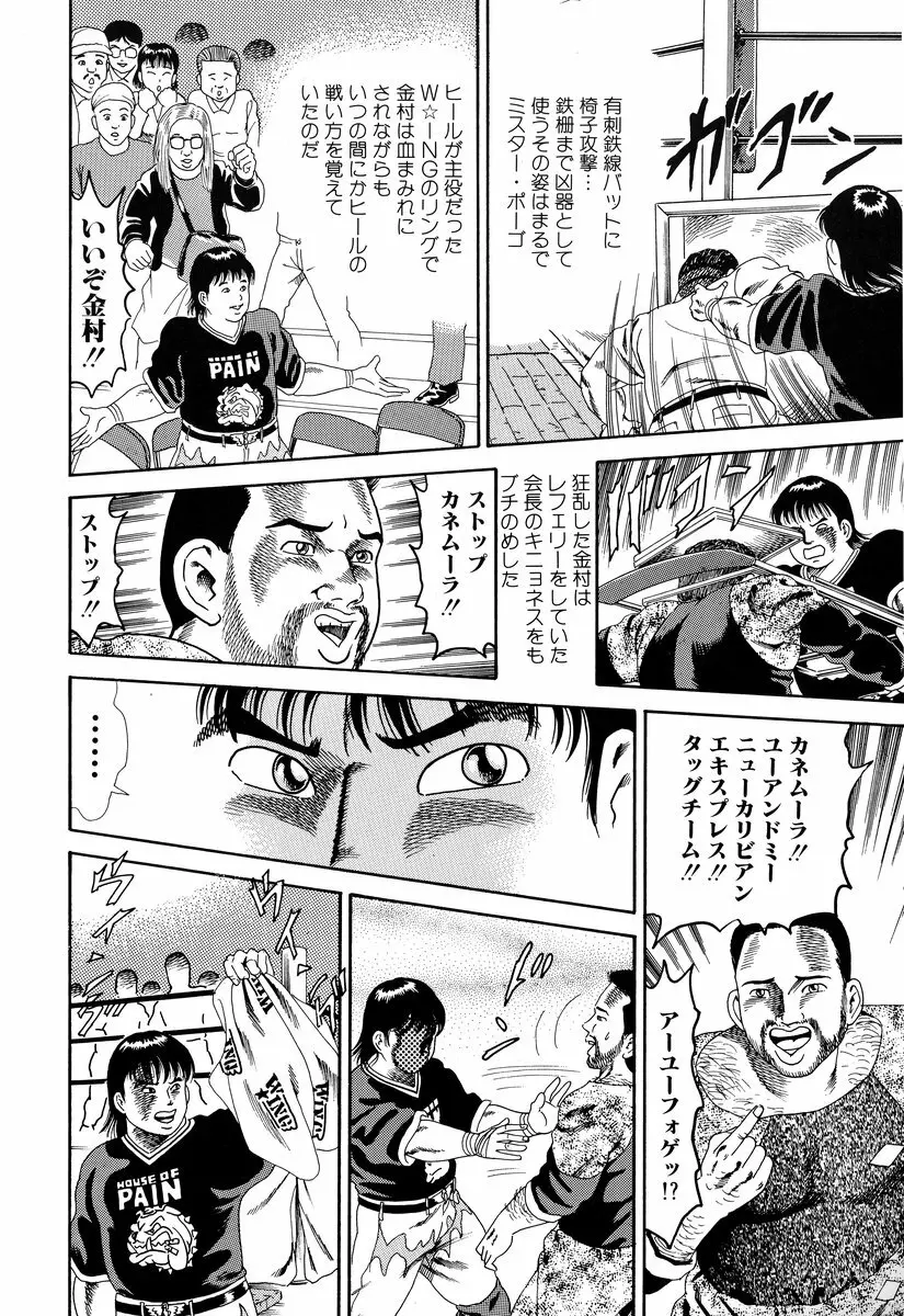 コミック闇市場 BLACK MARKET 01 Page.56