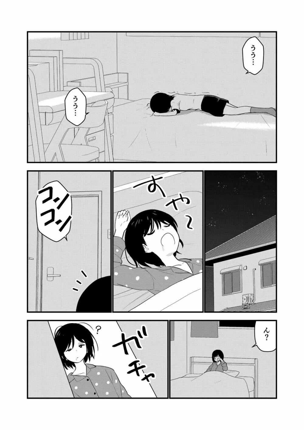 お仕置きされて1日下半身の着衣が禁止される学校 #2 Page.107