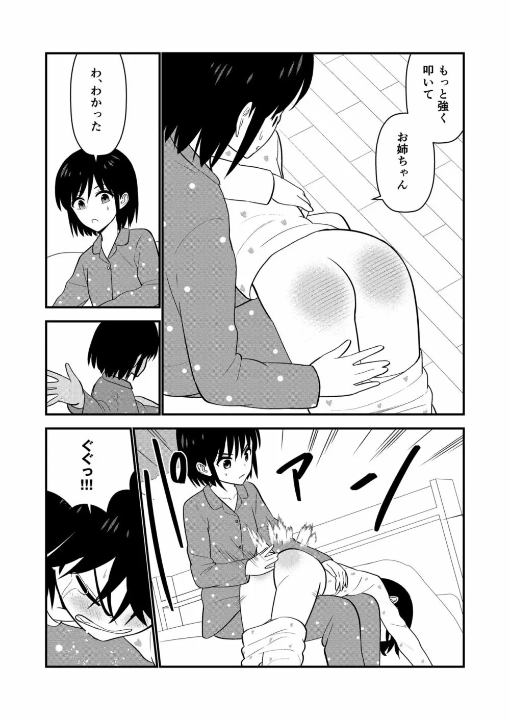 お仕置きされて1日下半身の着衣が禁止される学校 #2 Page.117