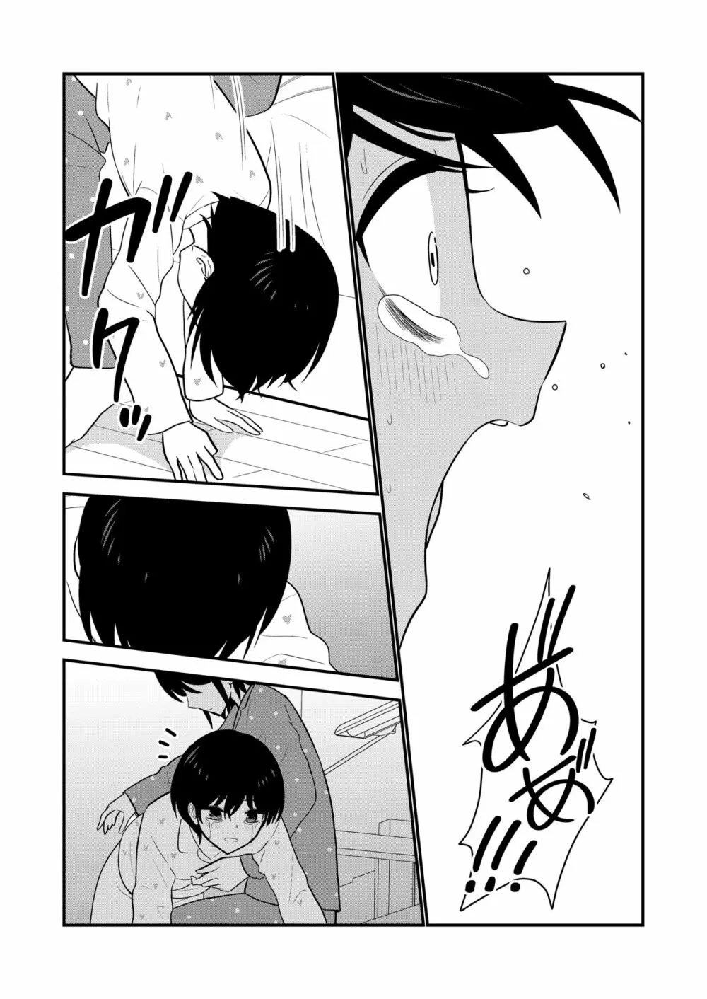 お仕置きされて1日下半身の着衣が禁止される学校 #2 Page.121