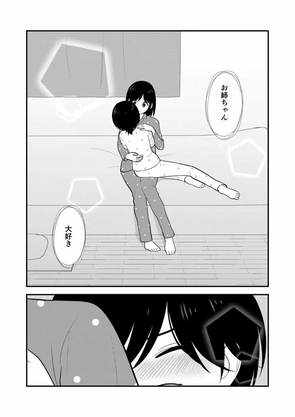 お仕置きされて1日下半身の着衣が禁止される学校 #2 Page.126