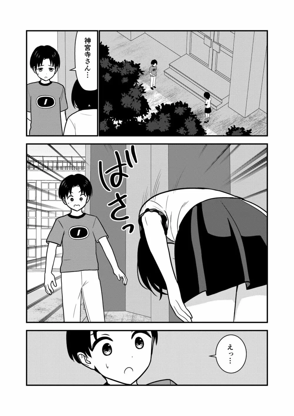 お仕置きされて1日下半身の着衣が禁止される学校 #2 Page.128