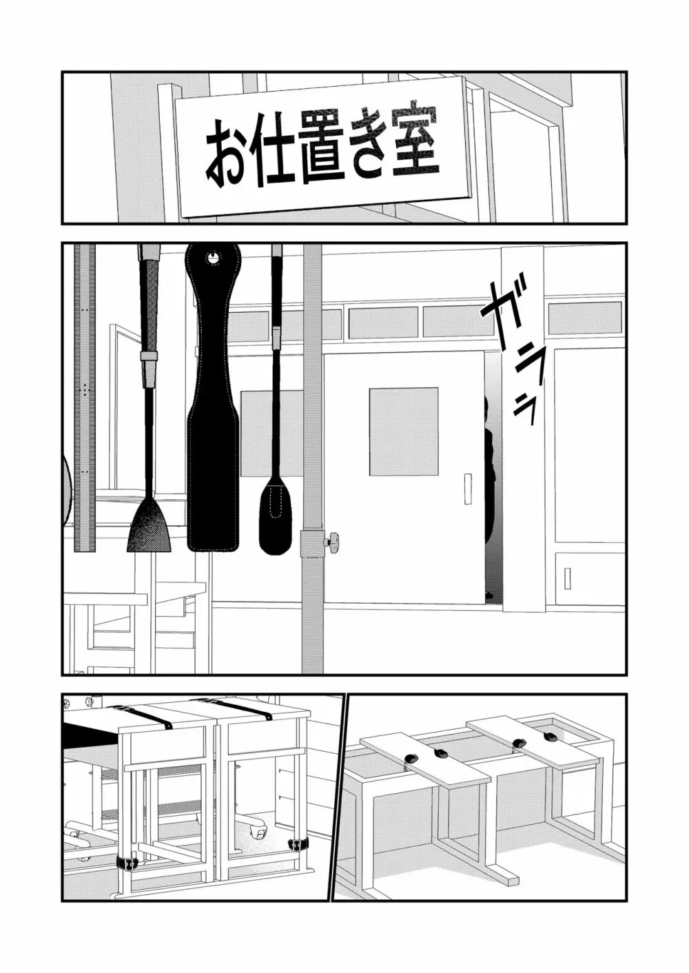 お仕置きされて1日下半身の着衣が禁止される学校 #2 Page.48