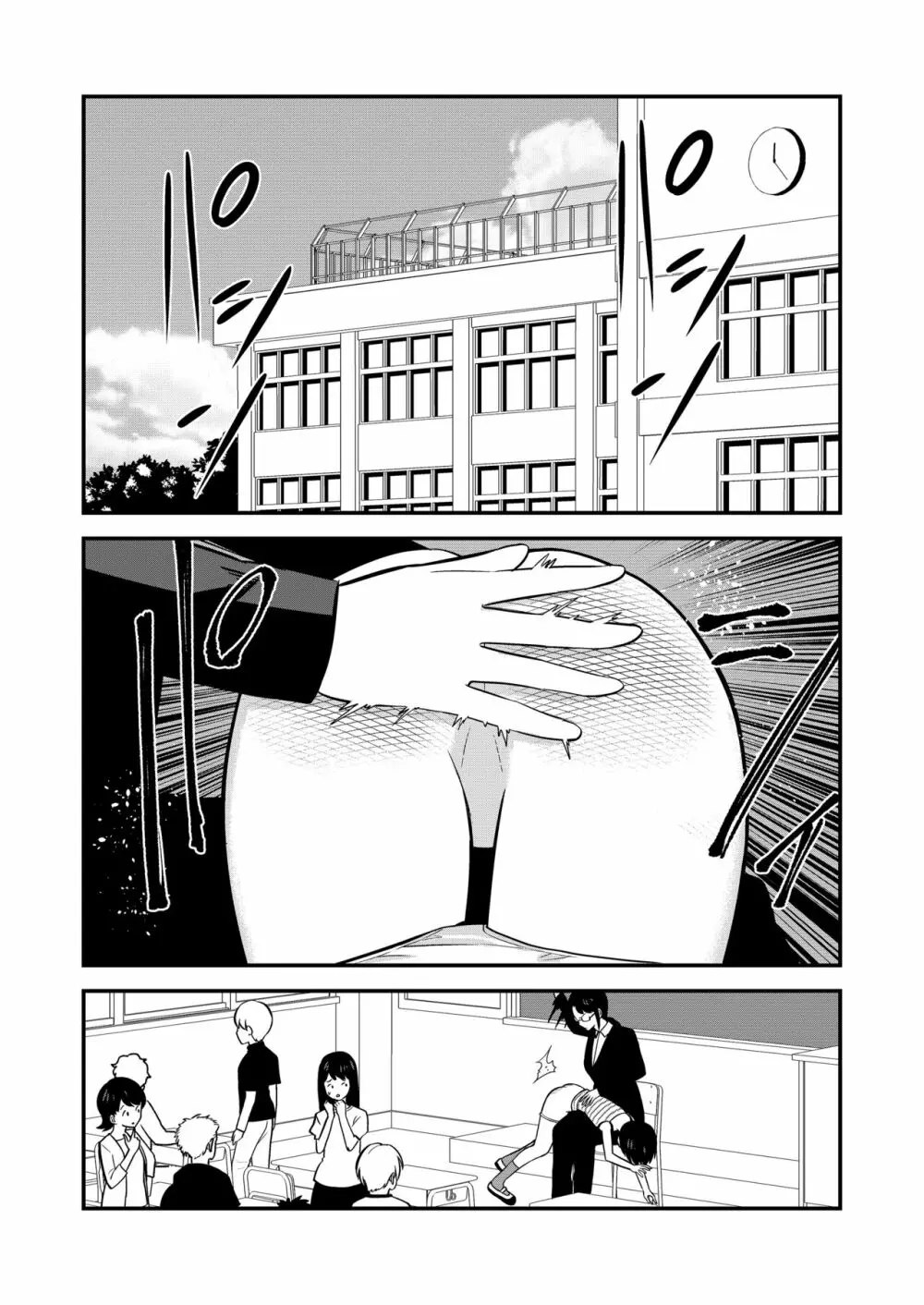 お仕置きされて1日下半身の着衣が禁止される学校 #2 Page.5