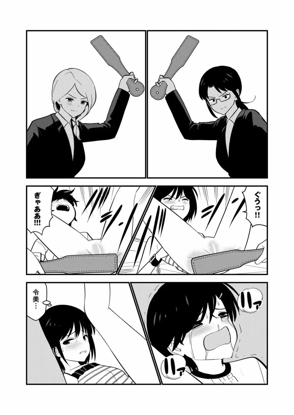 お仕置きされて1日下半身の着衣が禁止される学校 #2 Page.78