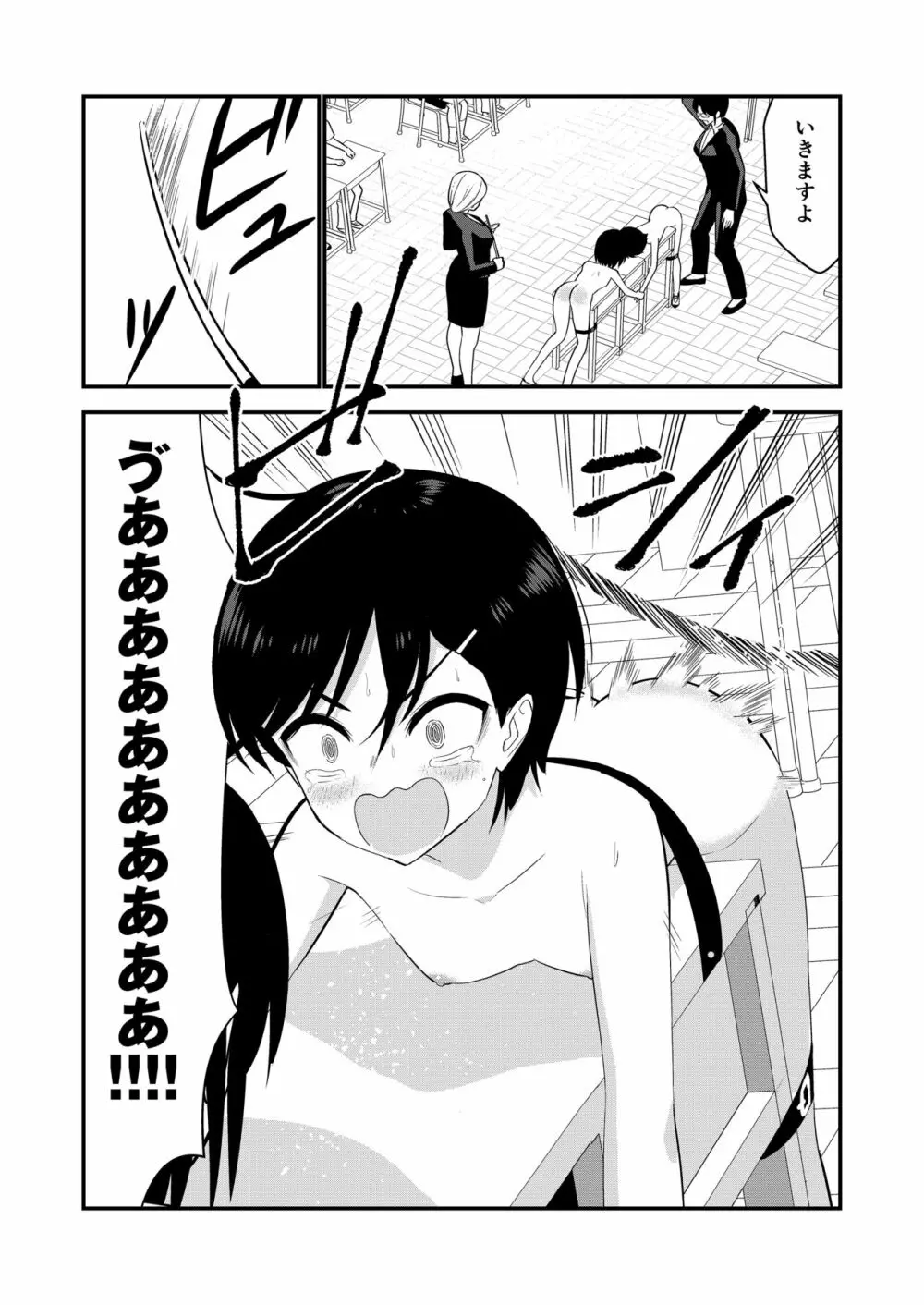 お仕置きされて1日下半身の着衣が禁止される学校 #2 Page.88