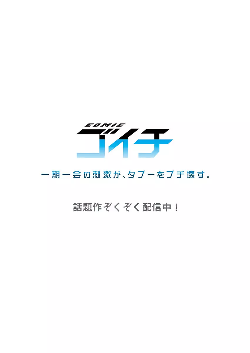 沼らせお姉さん〜カノジョとできない事、ぜんぶ〜 1-3 Page.28