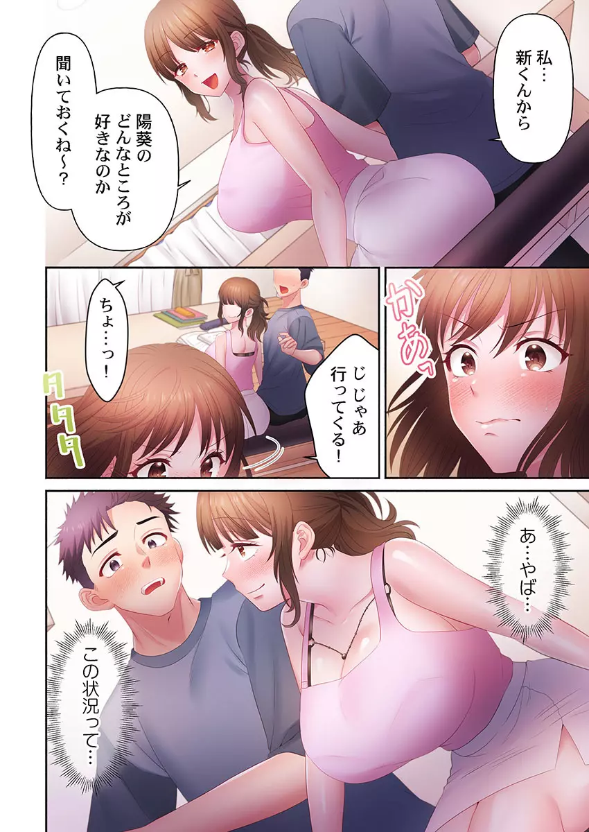 沼らせお姉さん〜カノジョとできない事、ぜんぶ〜 1-3 Page.38