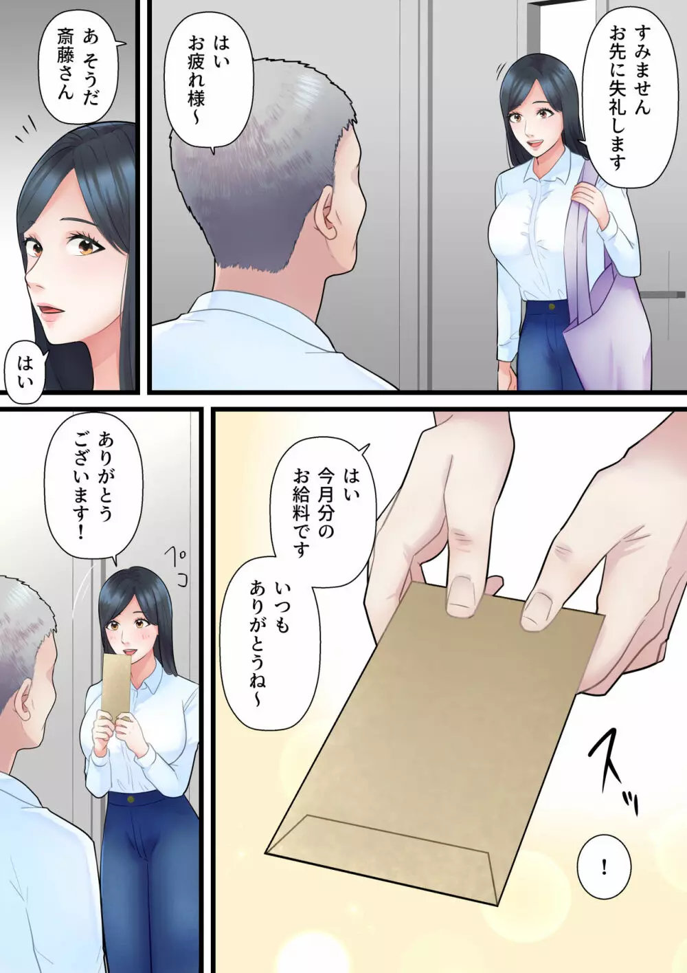 家族想いの人妻がハゲデブに寝取られるまで Page.3