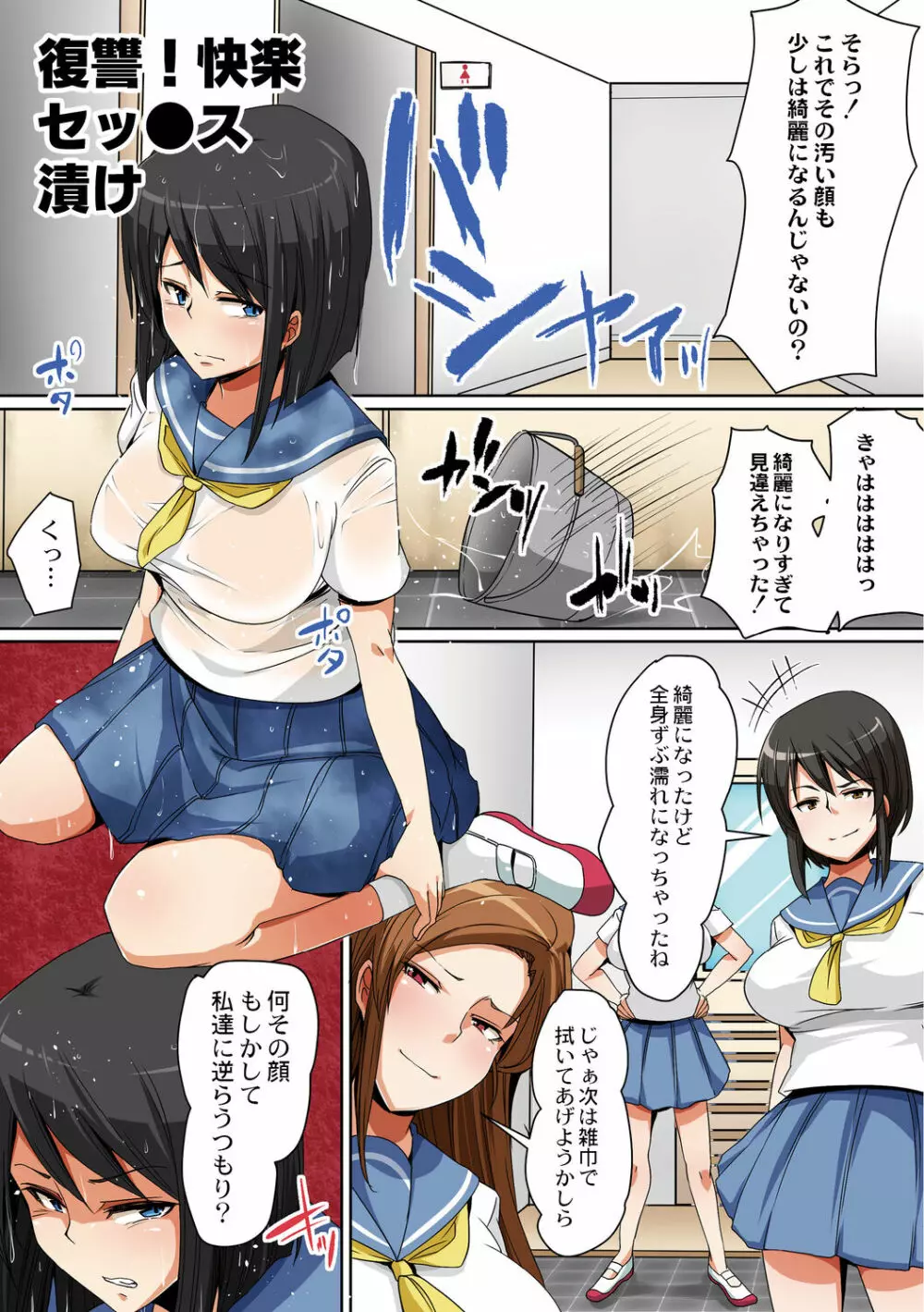 人妻恥辱狂い Page.105